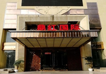 古县商务KTV真空哪家最开放-鼎红国际KTV消费价格玩乐点评