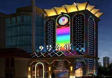 古县好玩开放荤素KTV推荐-九号公馆KTV消费价格口碑点评